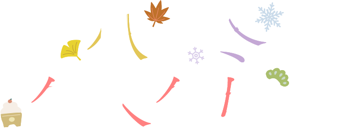 秋旅・冬旅・年末年始特集ロゴ