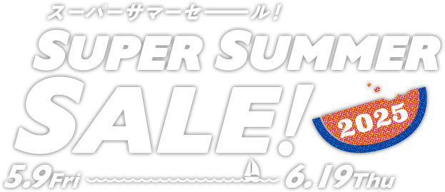 スーパーサマーセール2025ロゴ