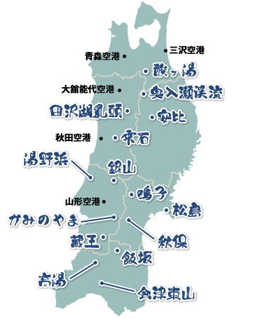 東北温泉マップ