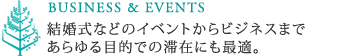 フォーシーズンズホテル＆リゾート（FOUR SEASONS Hotels & Resorts）特集／結婚式などのイベントからビジネスまで