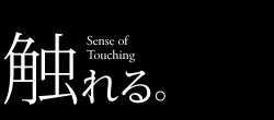 バンヤンツリーホテル&リゾート(Banyan Tree Hotels & Resorts)特集/触れる