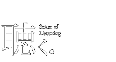 バンヤンツリーホテル&リゾート(Banyan Tree Hotels & Resorts)特集/聴く