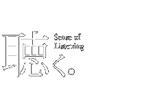 バンヤンツリーホテル＆リゾート（Banyan Tree Hotels & Resorts）特集／聴く